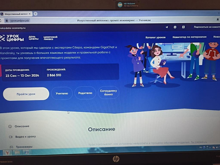 «Искусственный интеллект: промпт-инжиниринг».