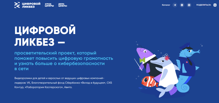 Цифровой ликбез.