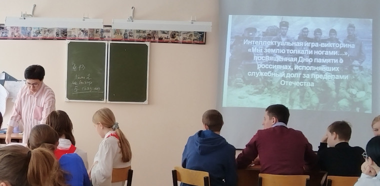 День воина интернационалиста.