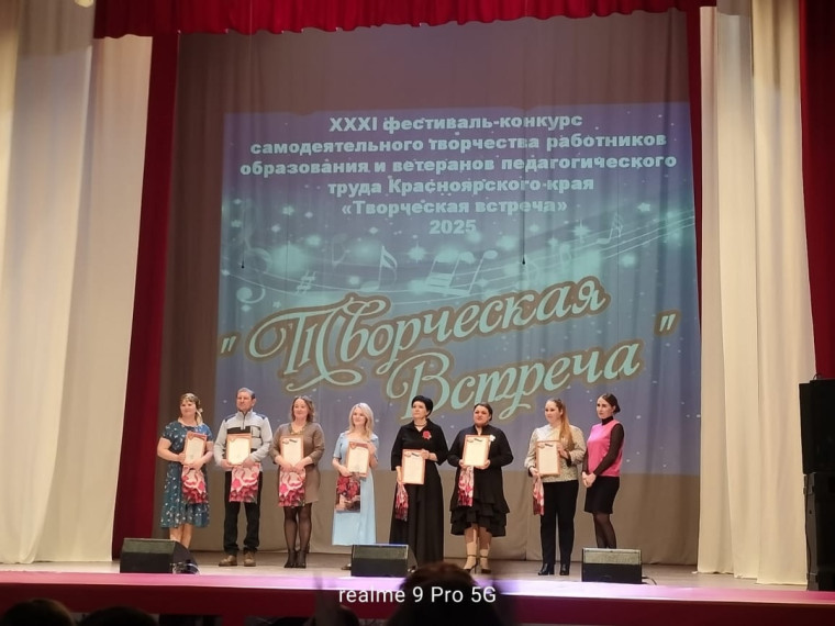 Творческая встреча учителей-2025.