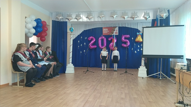 Последний звонок 2025.